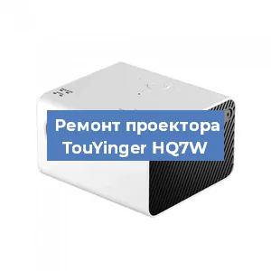 Замена поляризатора на проекторе TouYinger HQ7W в Нижнем Новгороде